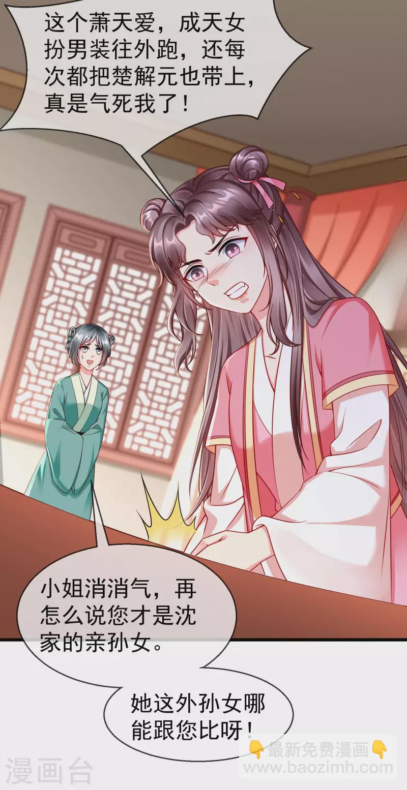 第46话 有人想找我们麻烦-第48话