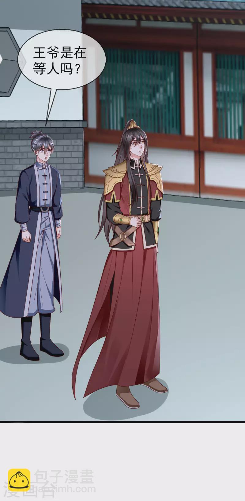 第46话 有人想找我们麻烦-第48话