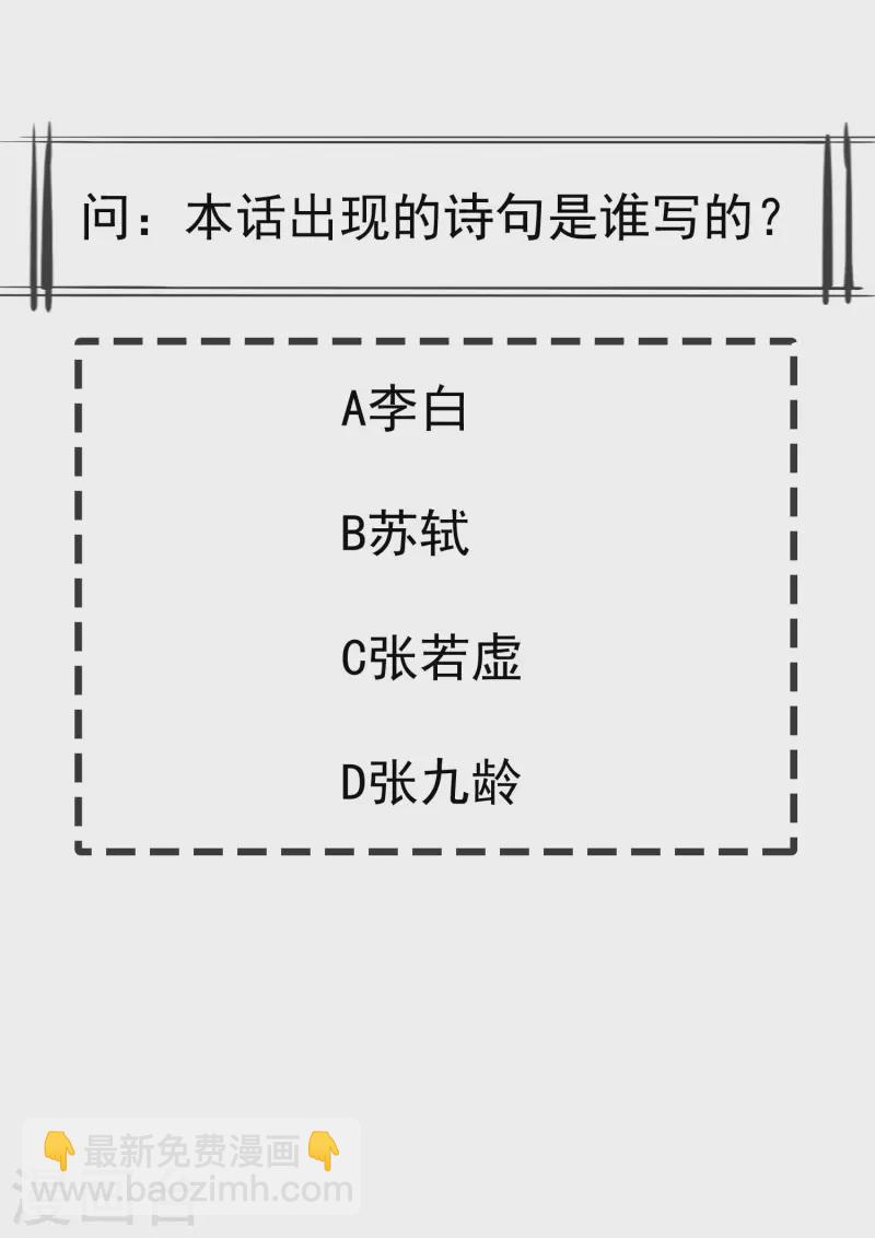 第46话 有人想找我们麻烦-第48话