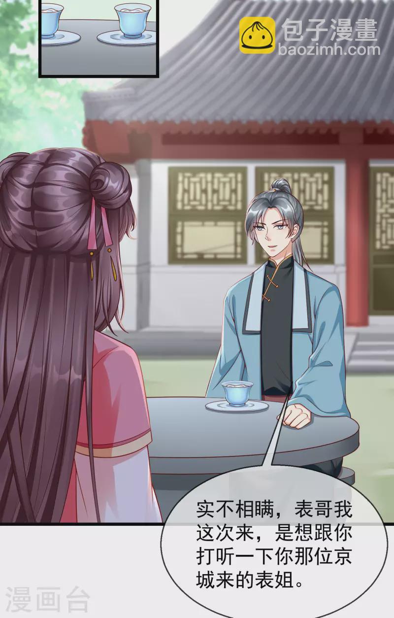 第46话 有人想找我们麻烦-第48话