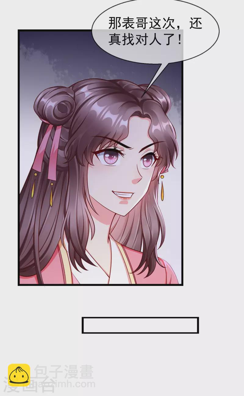 第46话 有人想找我们麻烦-第48话