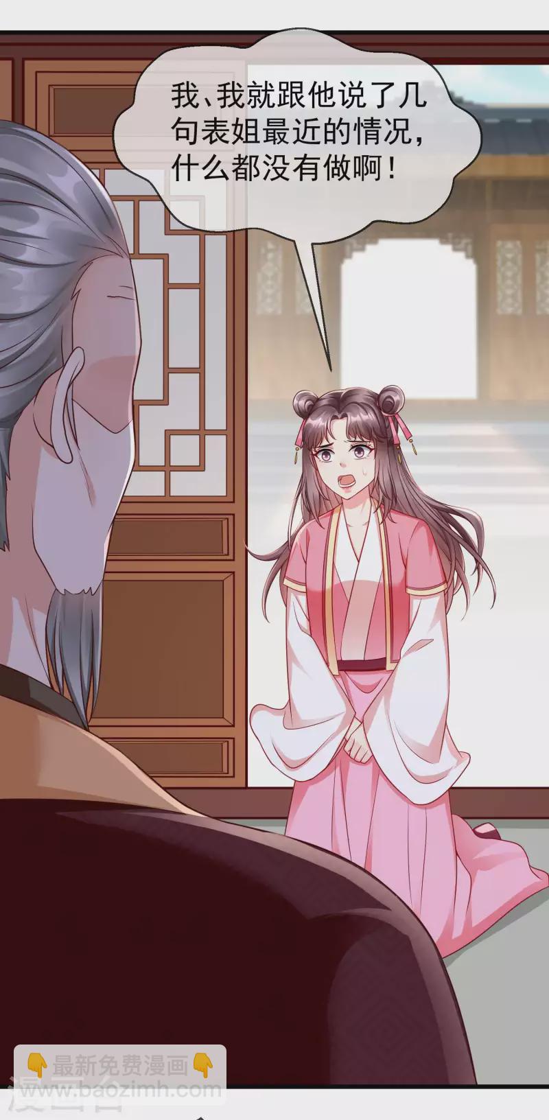 第48话 必定是出了内鬼-第50话