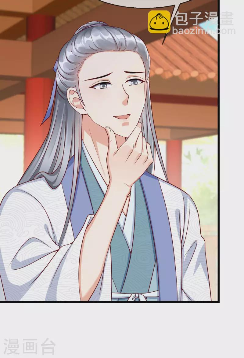 第48话 必定是出了内鬼-第50话