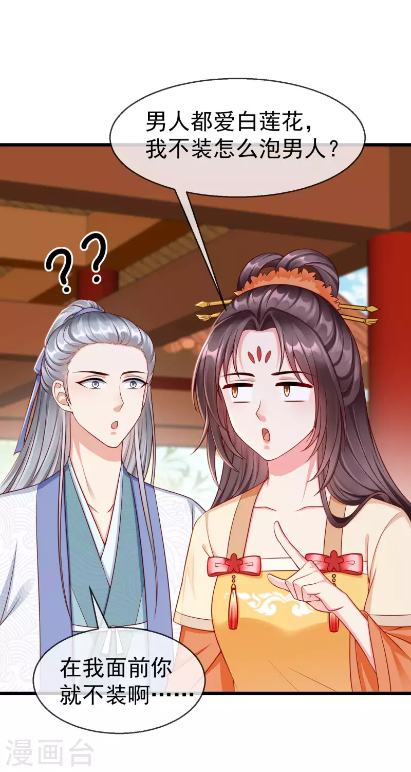 第48话 必定是出了内鬼-第50话