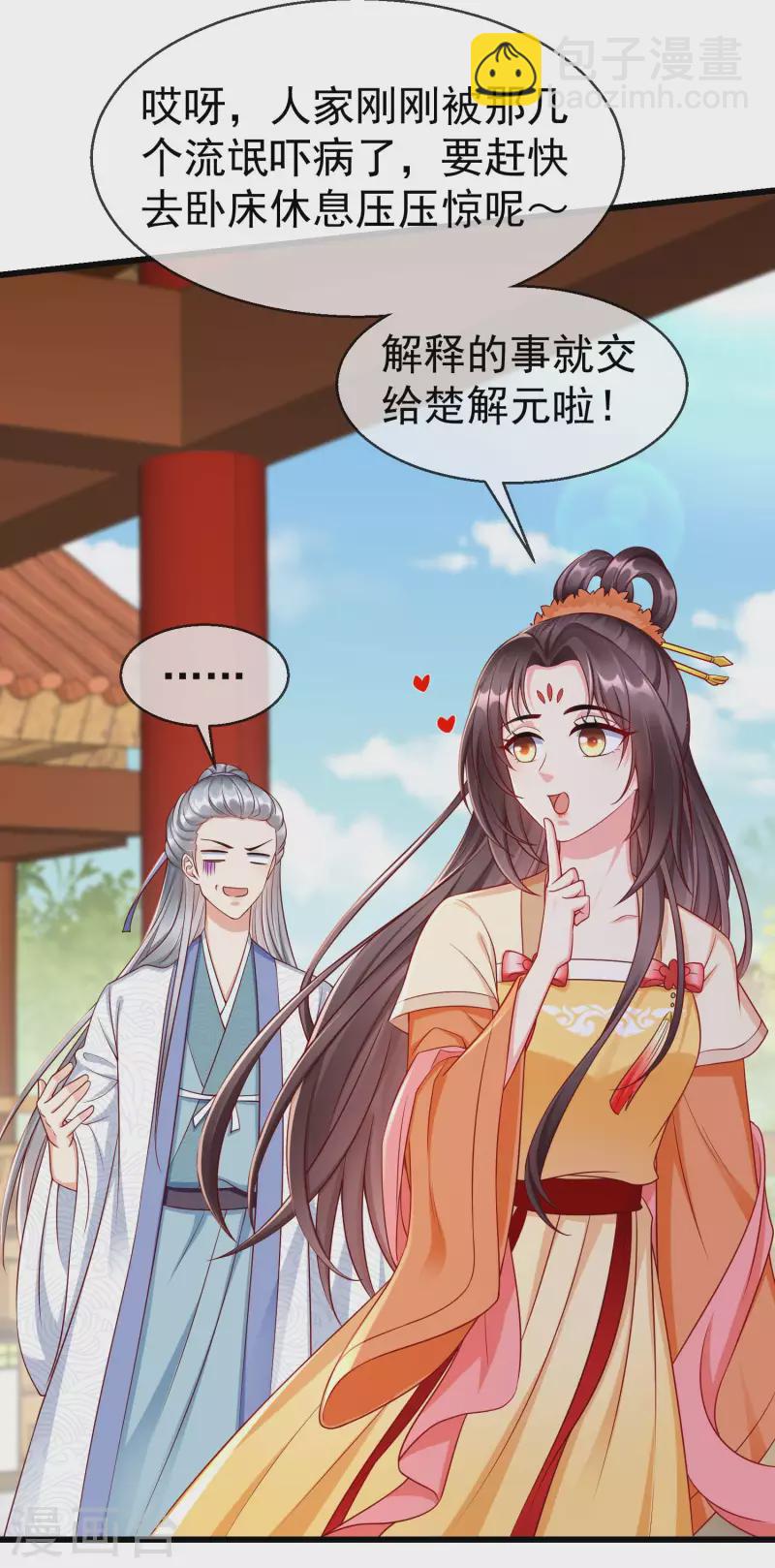 第48话 必定是出了内鬼-第50话