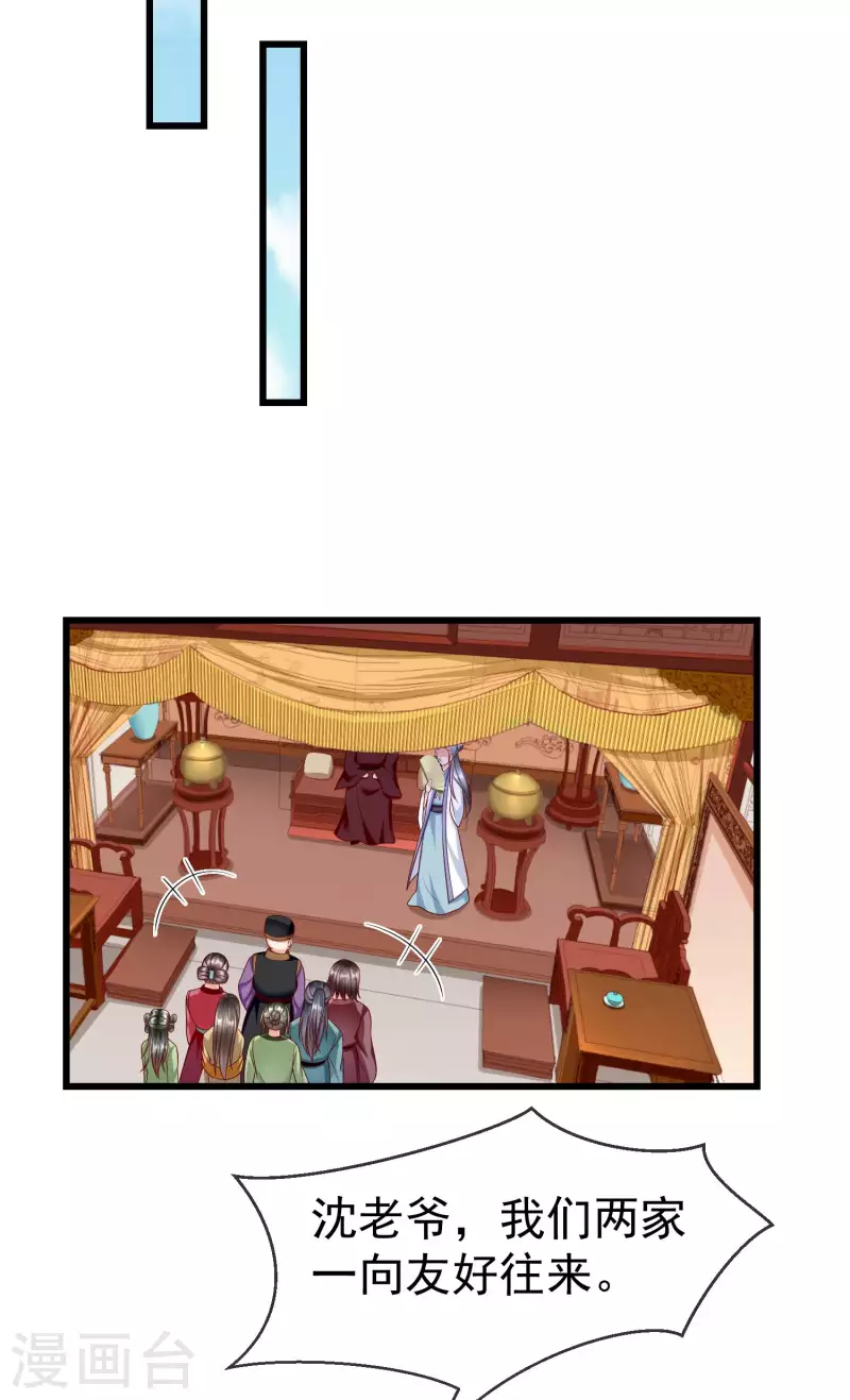 第48话 必定是出了内鬼-第50话