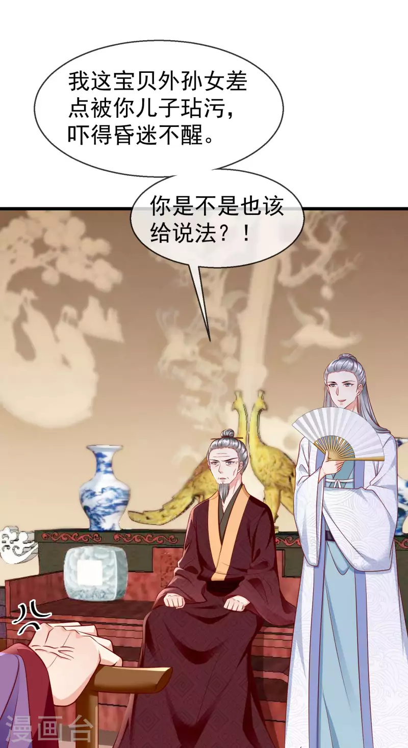 第48话 必定是出了内鬼-第50话