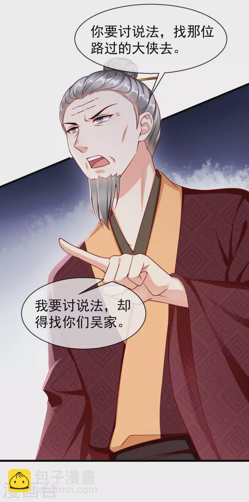 第48话 必定是出了内鬼-第50话