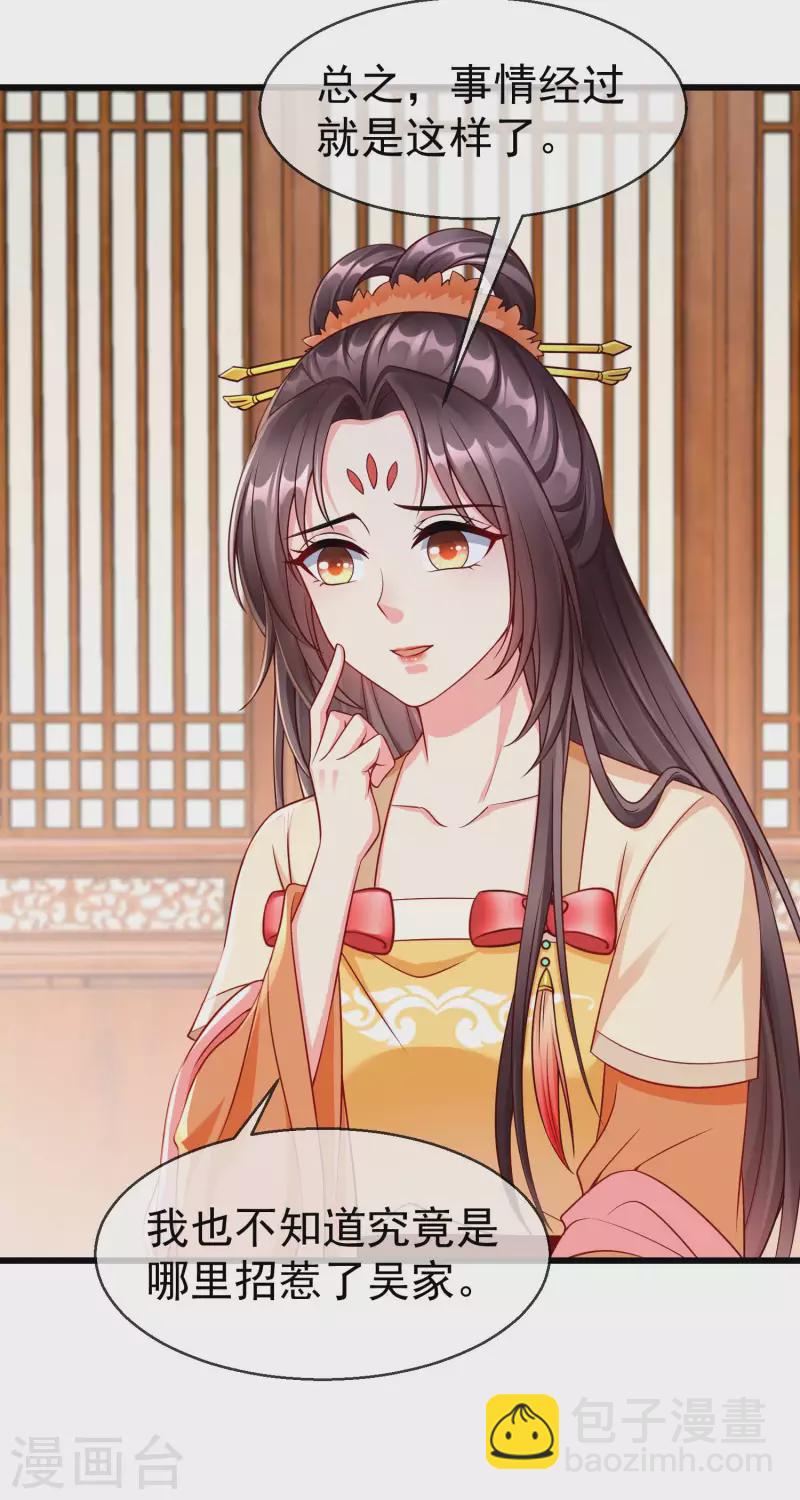 第48话 必定是出了内鬼-第50话