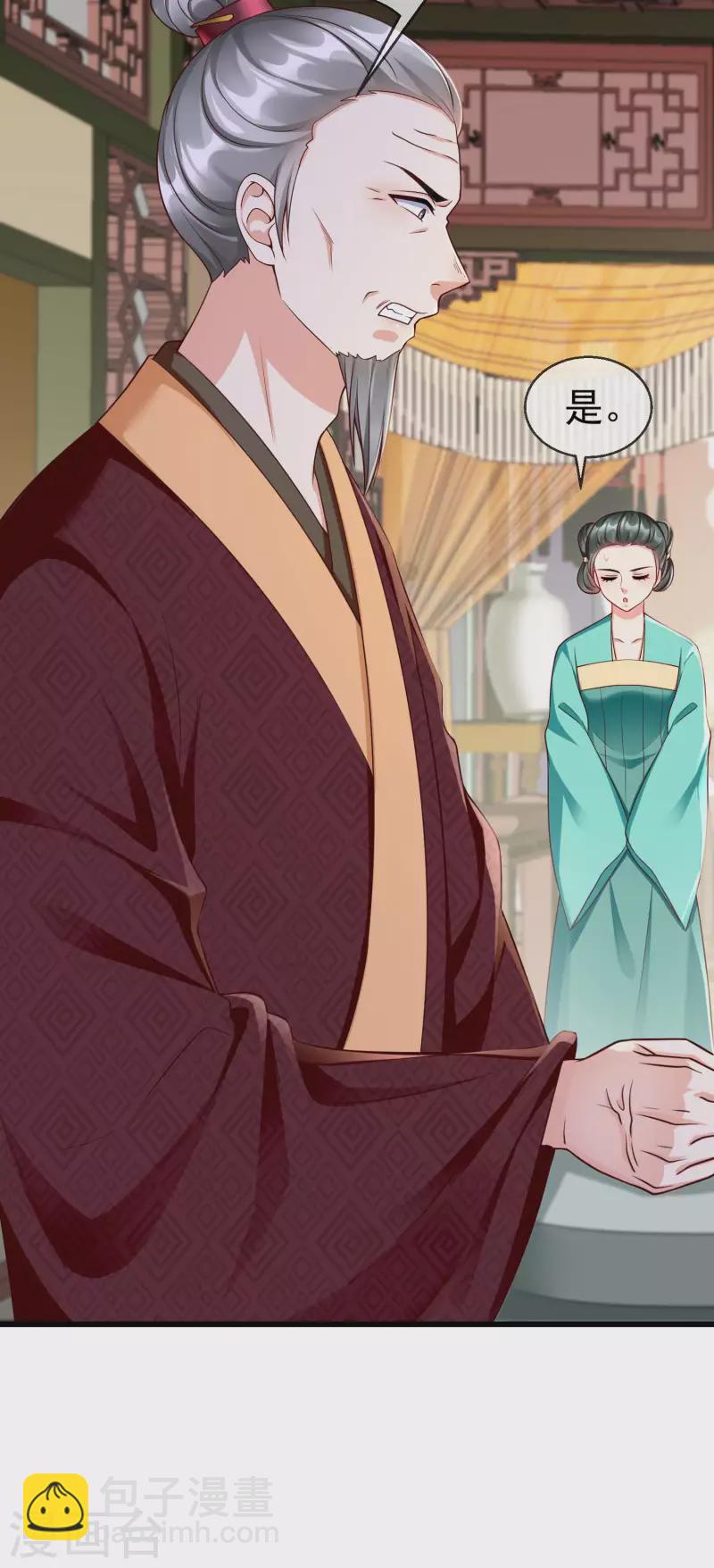 第48话 必定是出了内鬼-第50话