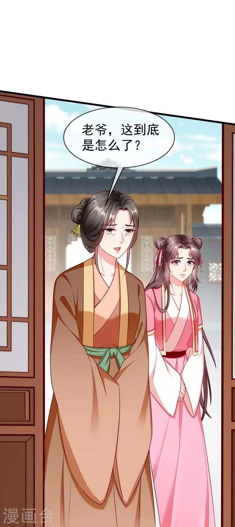 第48话 必定是出了内鬼-第50话