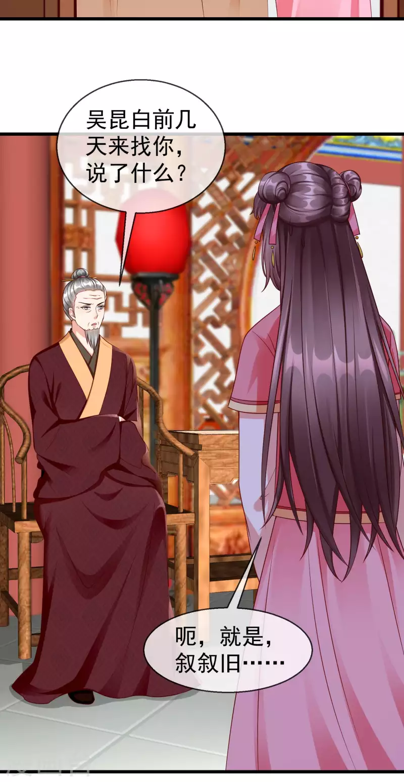 第48话 必定是出了内鬼-第50话