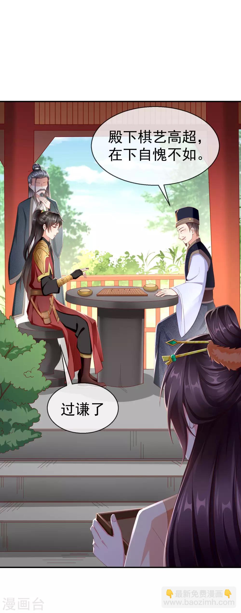 第5话 摸过十万两的手-第6话