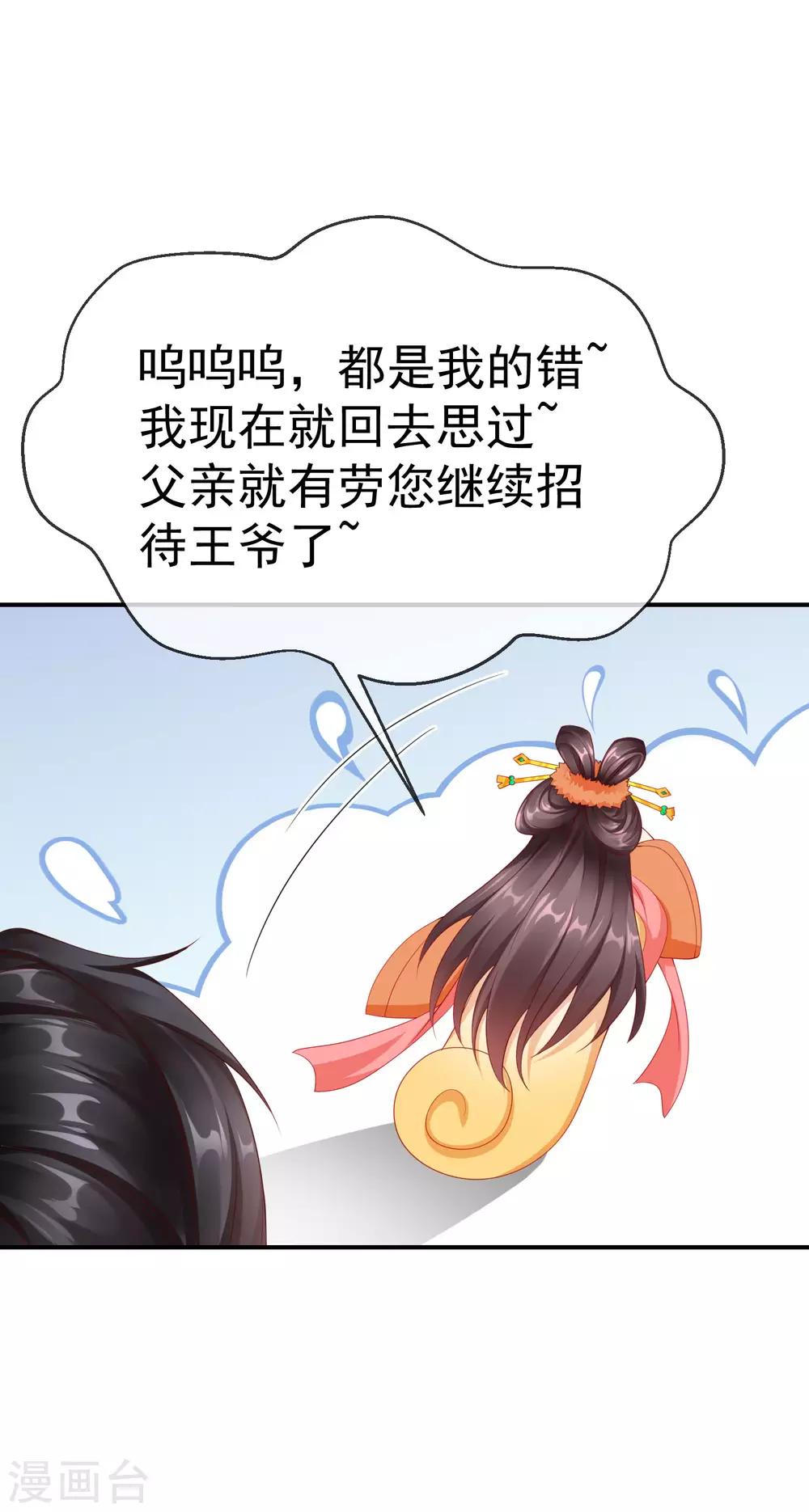 第5话 摸过十万两的手-第6话