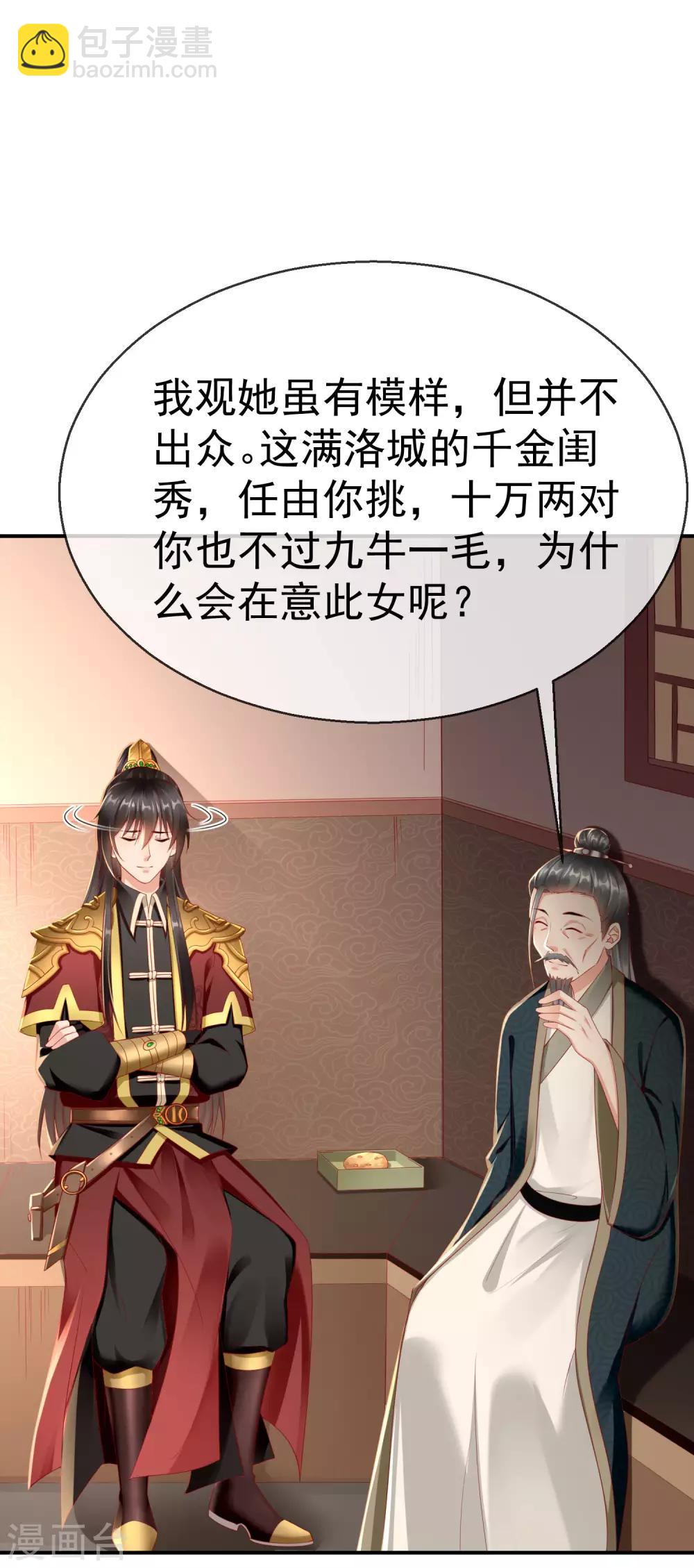 第5话 摸过十万两的手-第6话