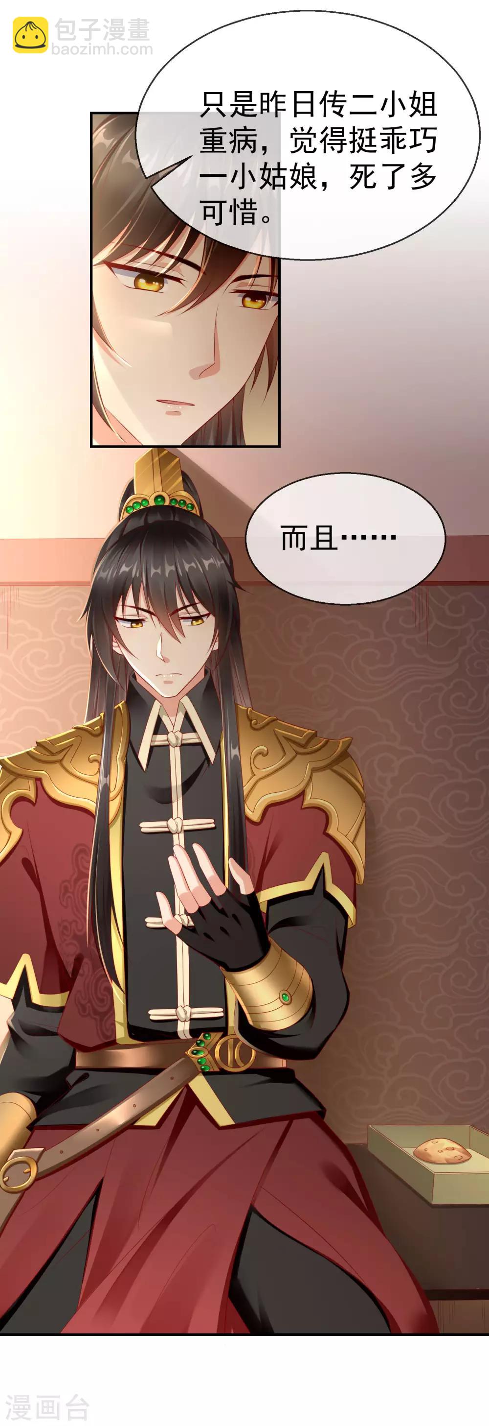 第5话 摸过十万两的手-第6话