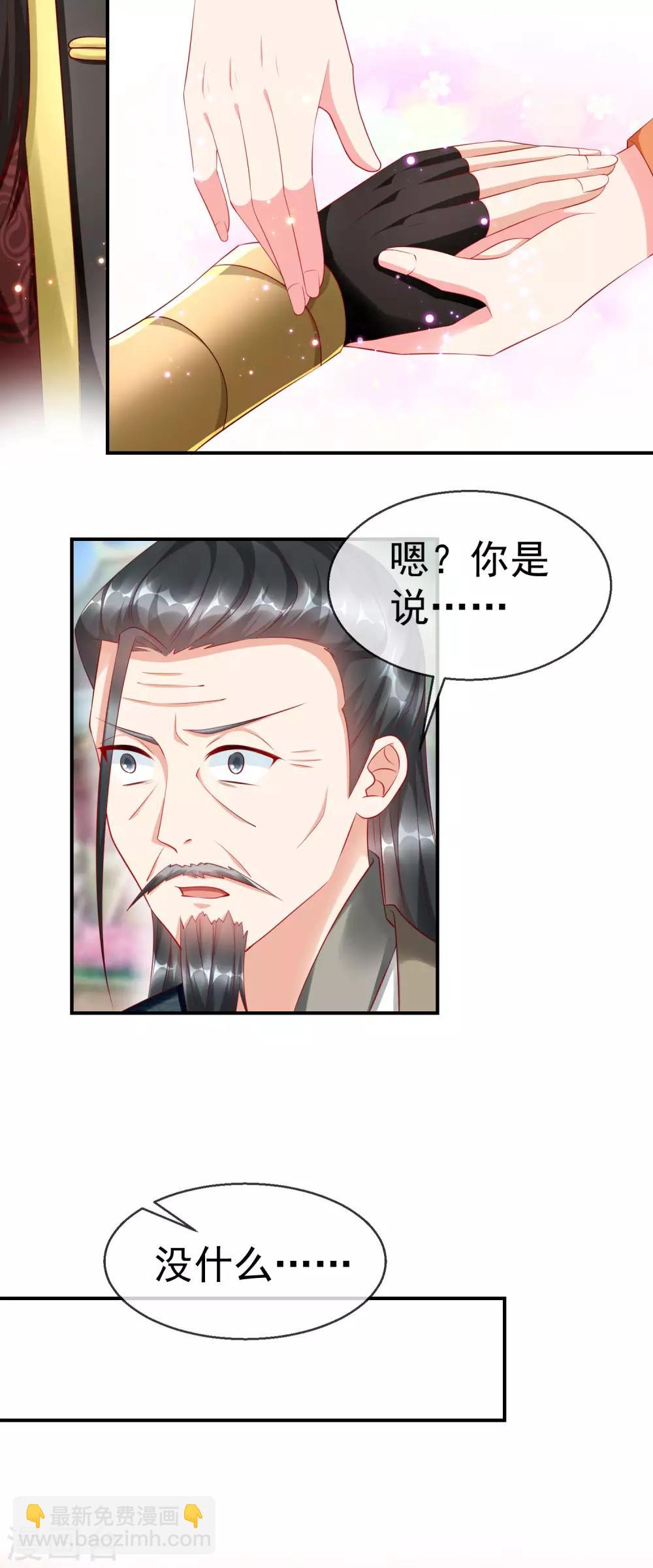 第5话 摸过十万两的手-第6话