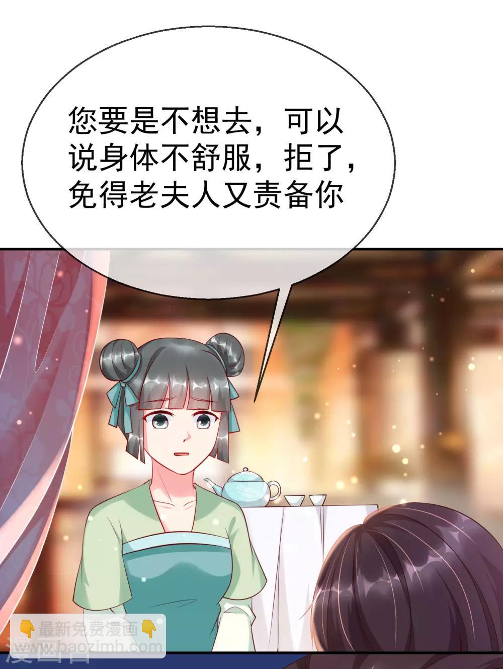 王妃是朵白蓮花 - 第5話 摸過十萬兩的手 - 5