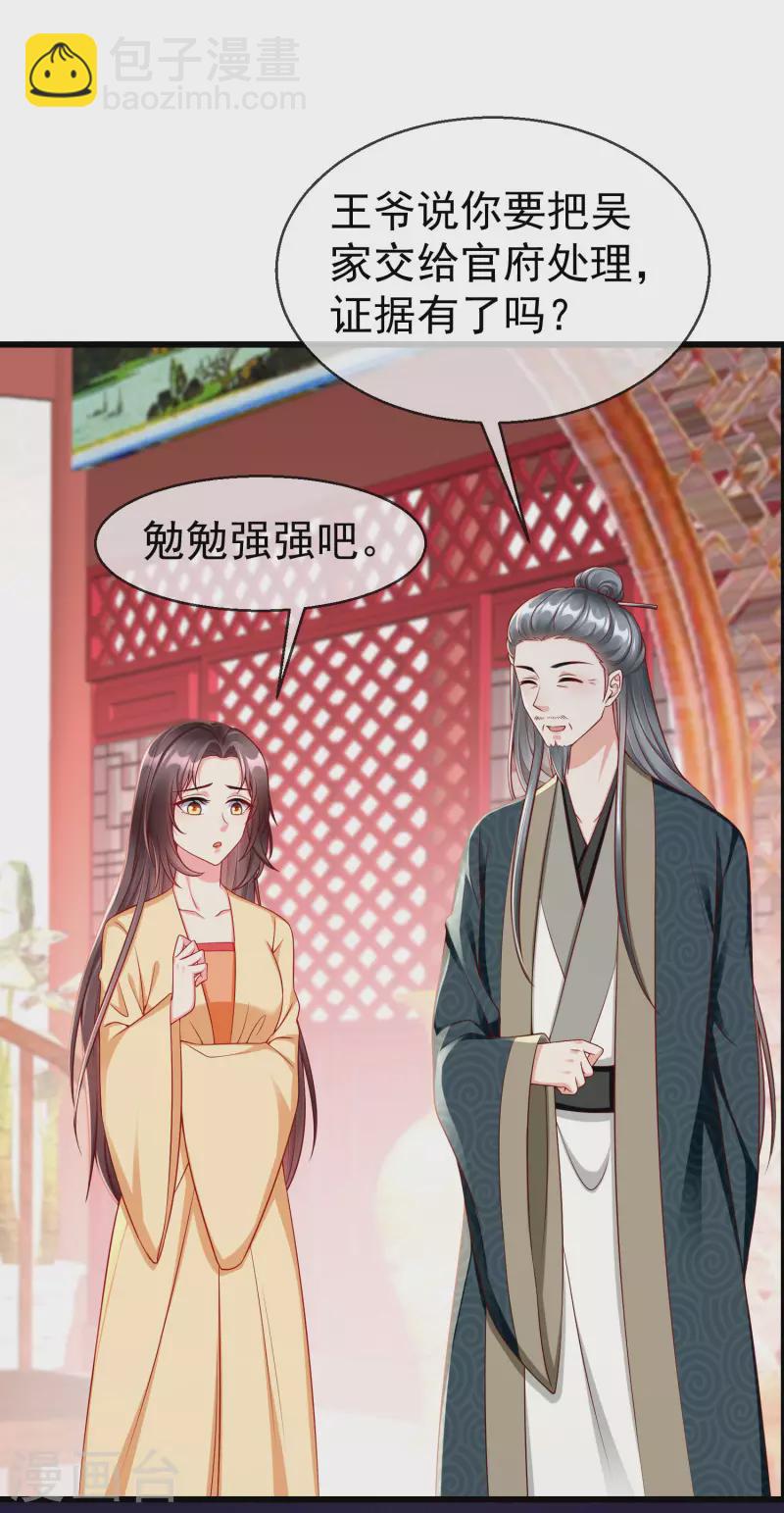 第50话 知错能改，善莫大焉-第52话