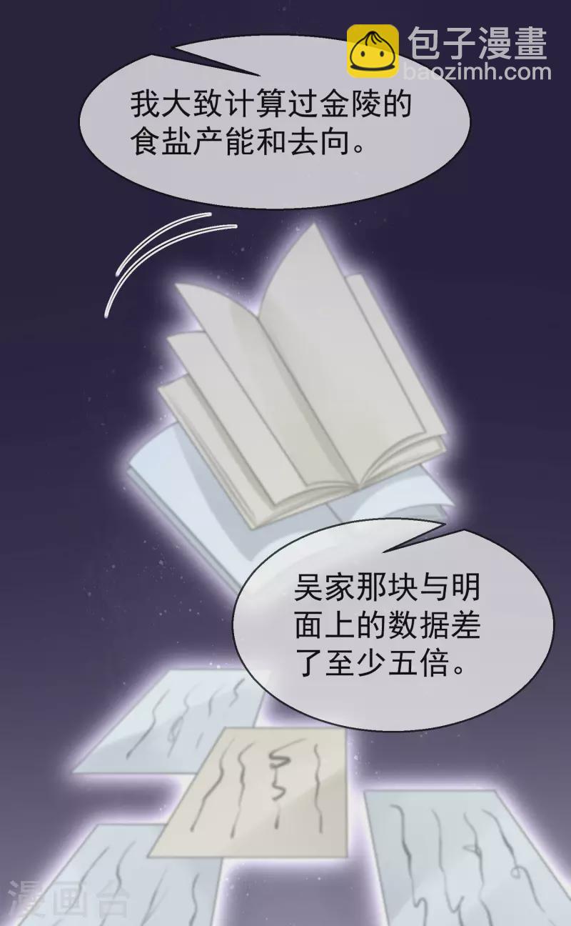 第50话 知错能改，善莫大焉-第52话