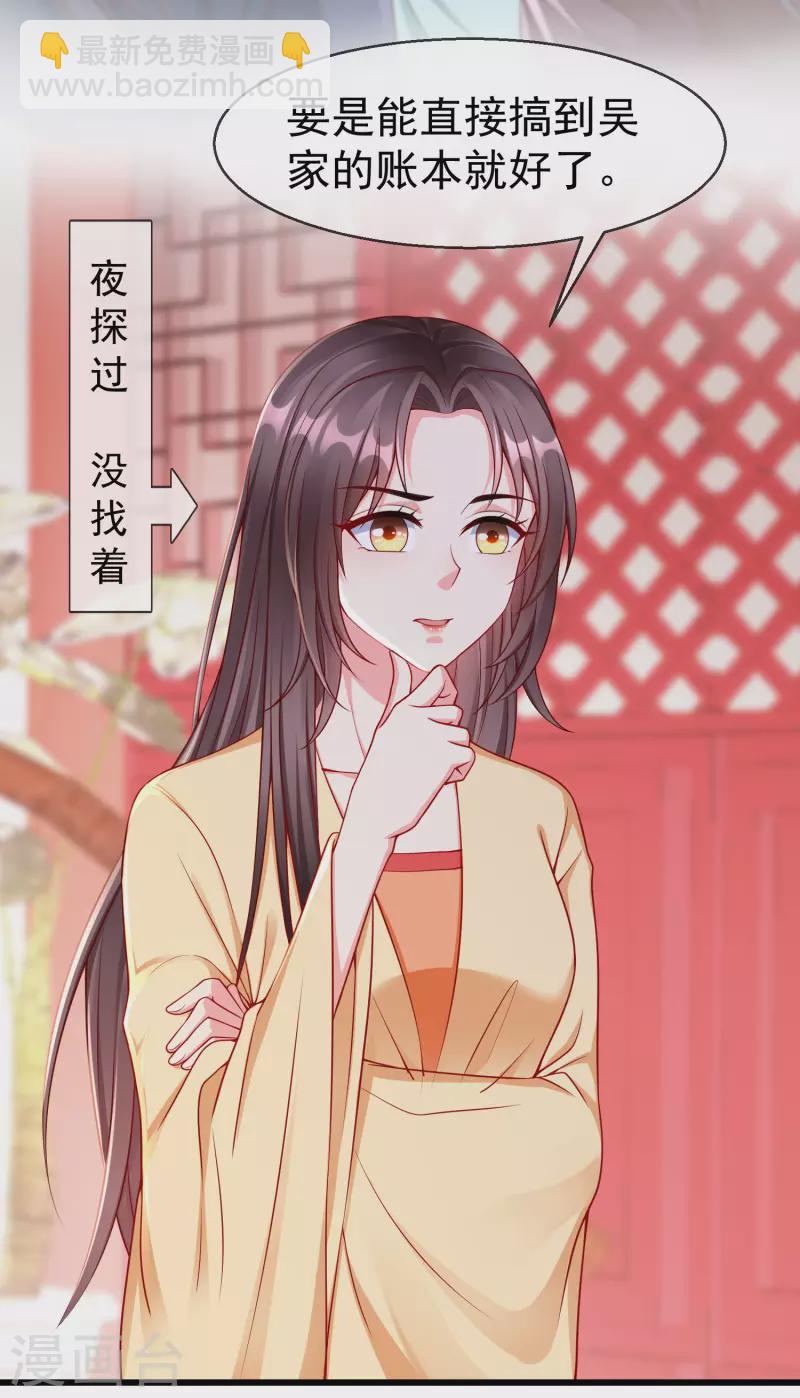 第50话 知错能改，善莫大焉-第52话