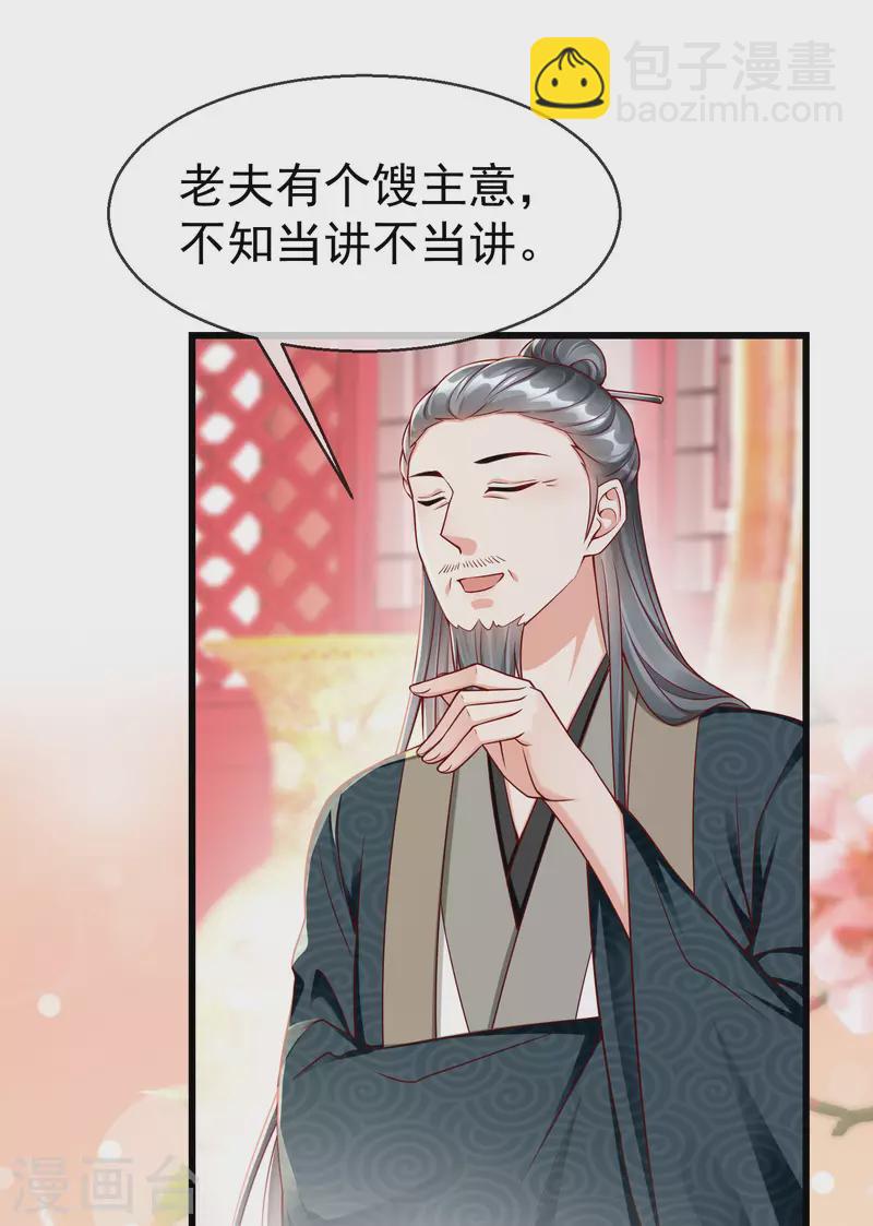 第50话 知错能改，善莫大焉-第52话