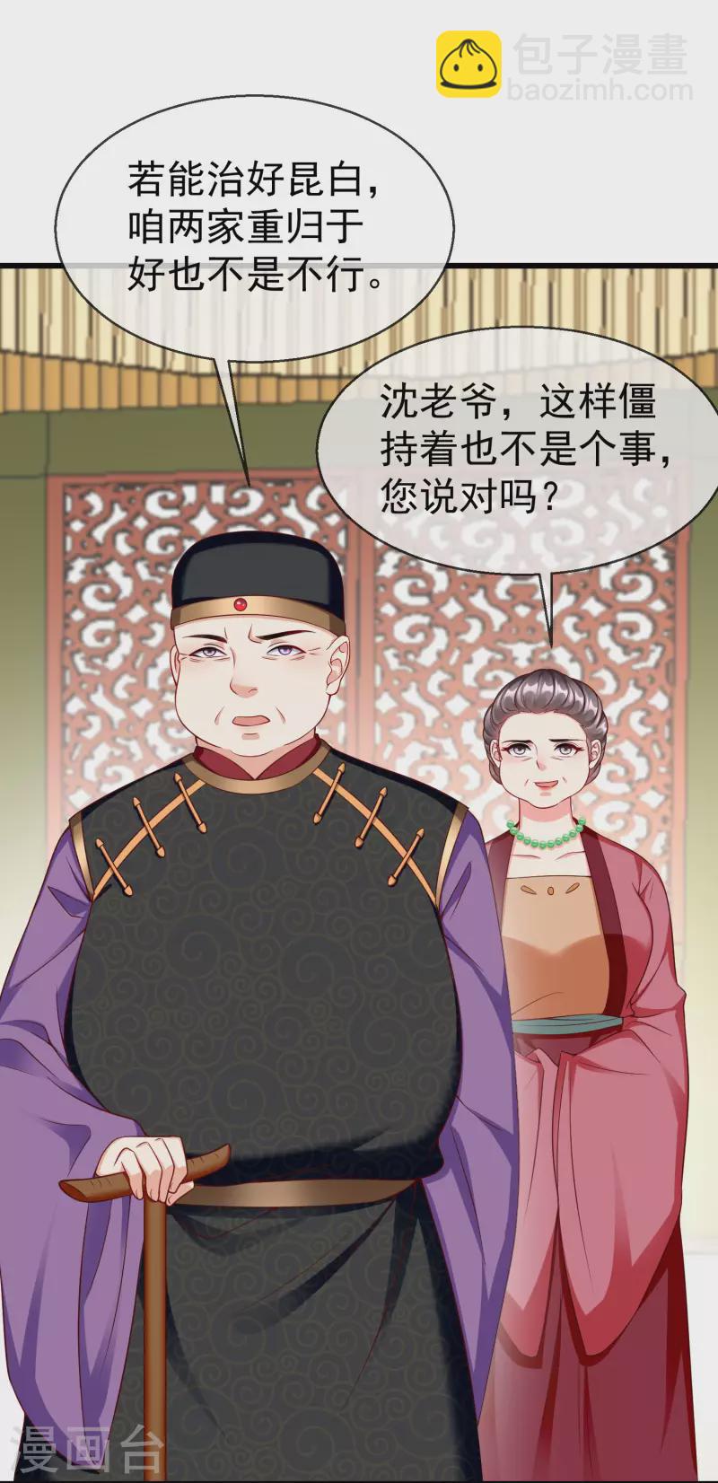 第50话 知错能改，善莫大焉-第52话