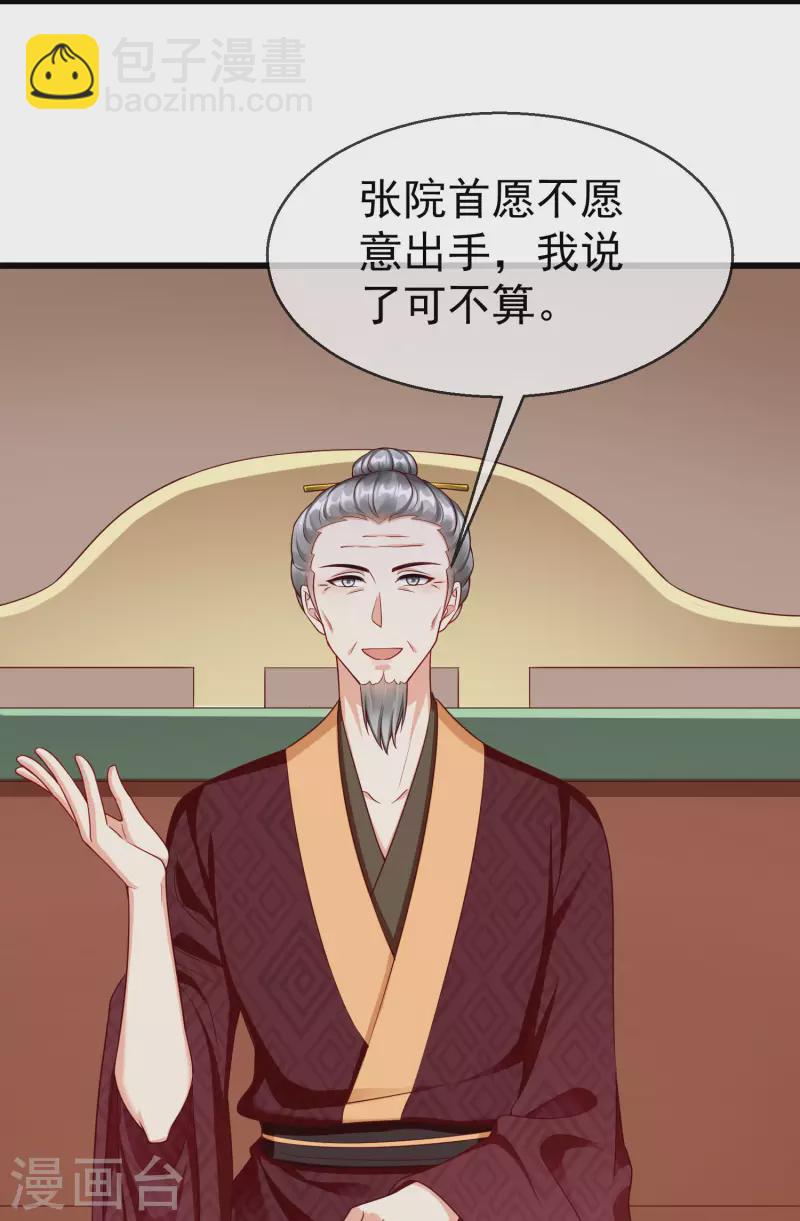 第50话 知错能改，善莫大焉-第52话