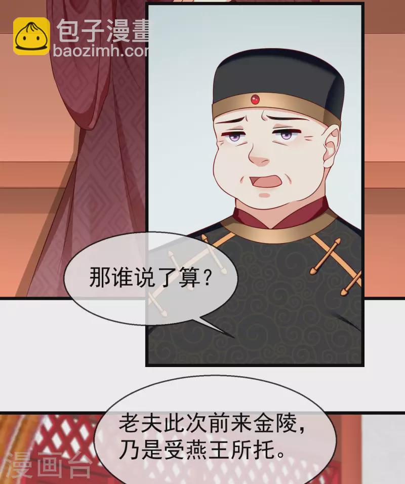 第50话 知错能改，善莫大焉-第52话