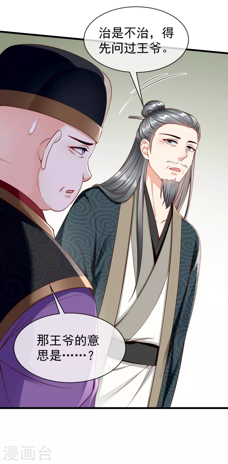 第50话 知错能改，善莫大焉-第52话