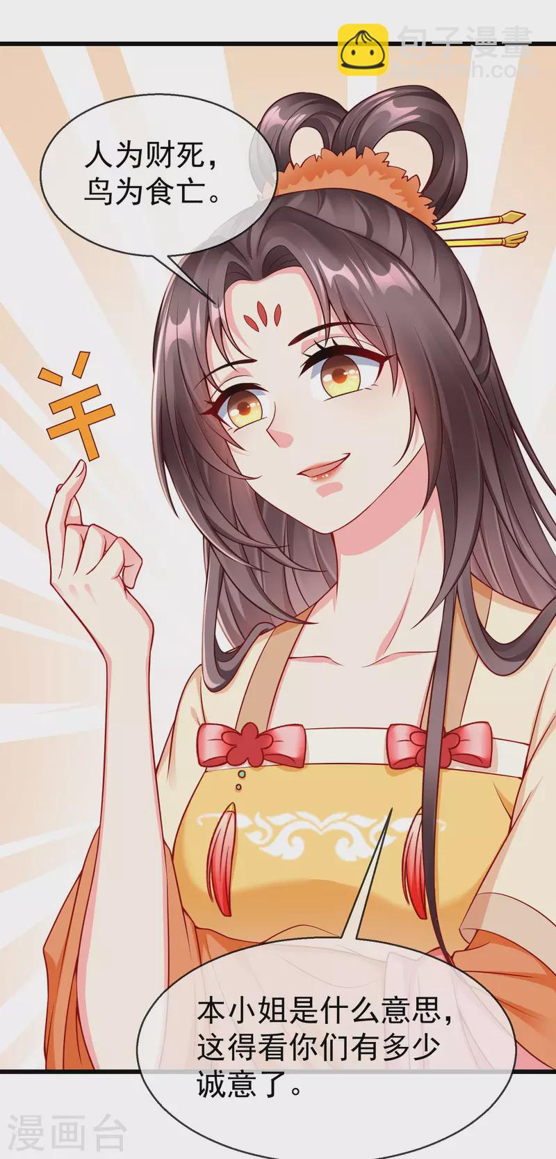 第50话 知错能改，善莫大焉-第52话