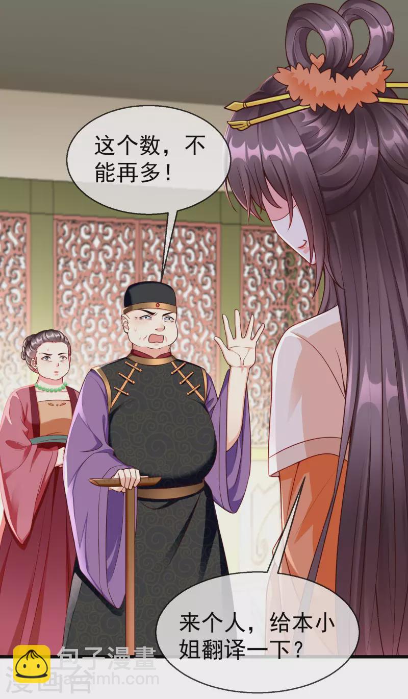 第50话 知错能改，善莫大焉-第52话