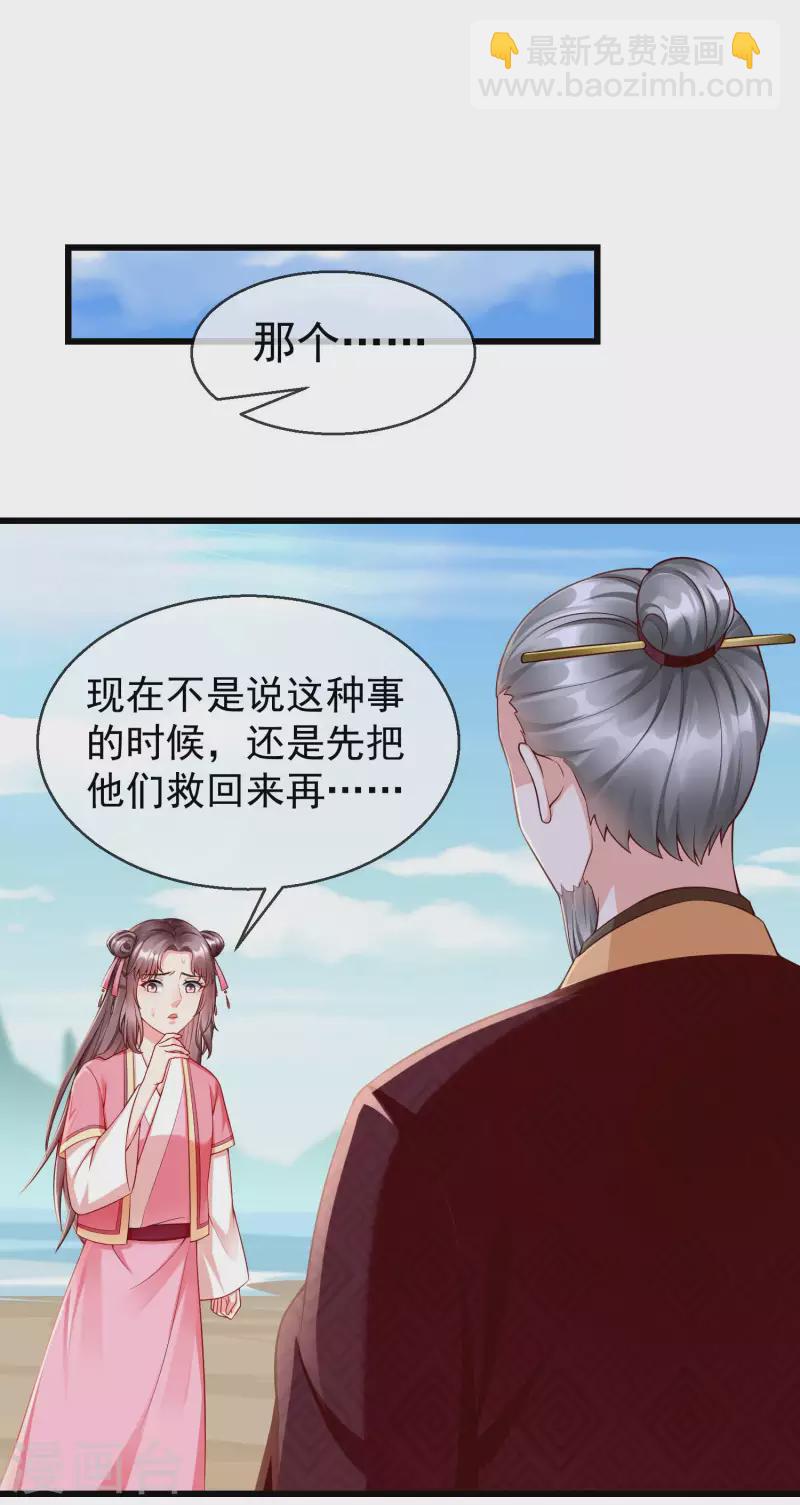 第54话 王爷盯着我做什么？-第56话