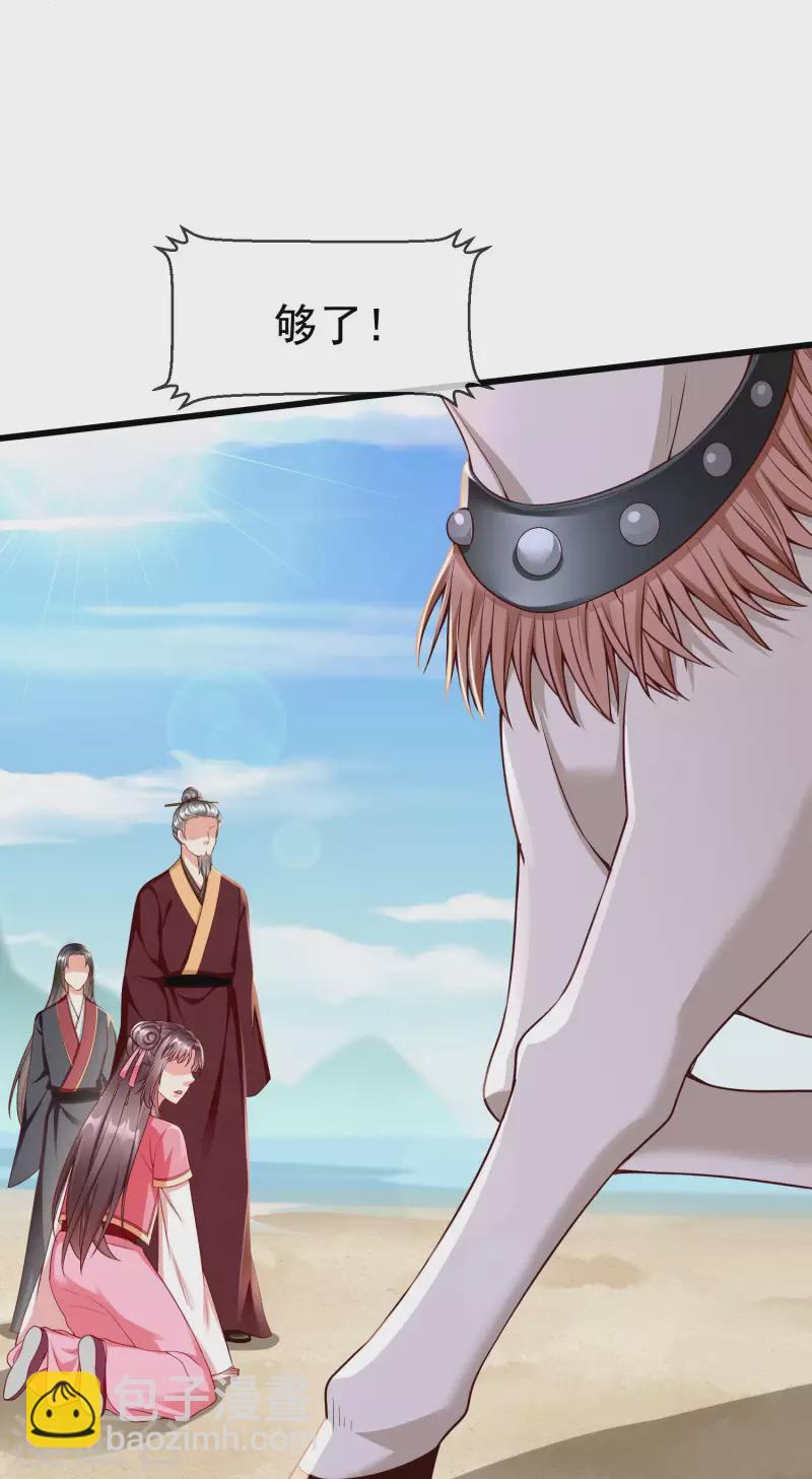 第54话 王爷盯着我做什么？-第56话