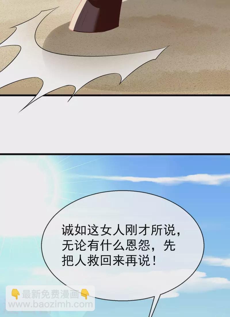 第54话 王爷盯着我做什么？-第56话