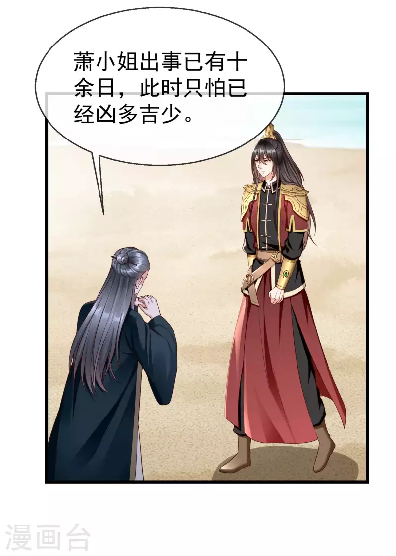 第54话 王爷盯着我做什么？-第56话