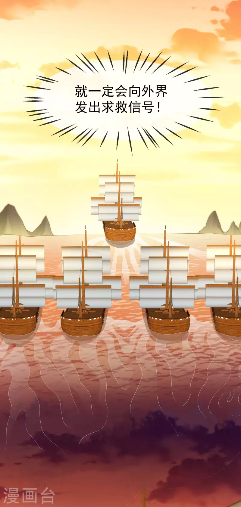 第54话 王爷盯着我做什么？-第56话