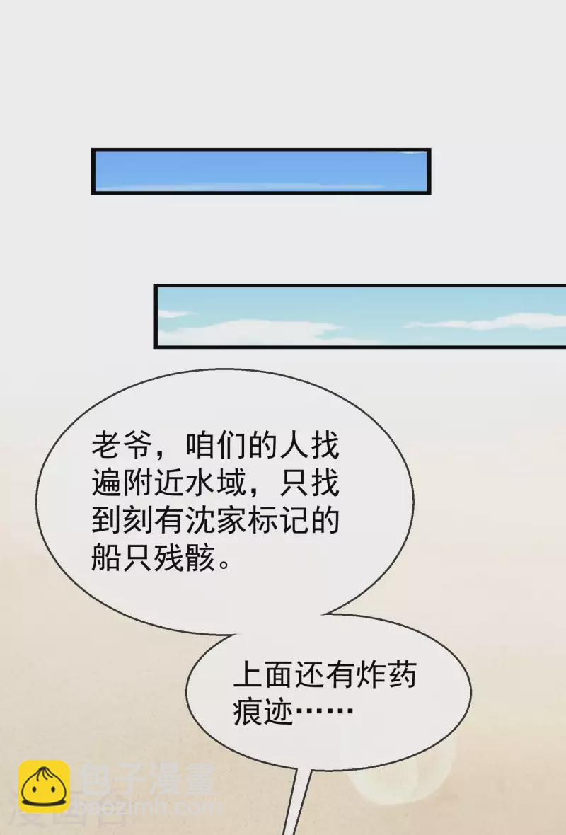 第54话 王爷盯着我做什么？-第56话