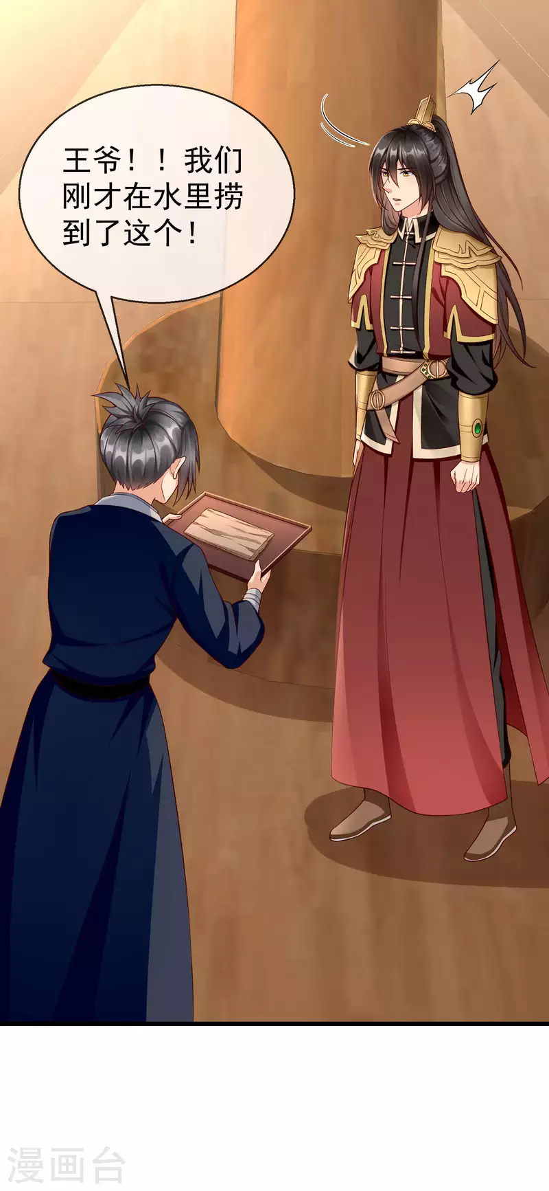 第54话 王爷盯着我做什么？-第56话