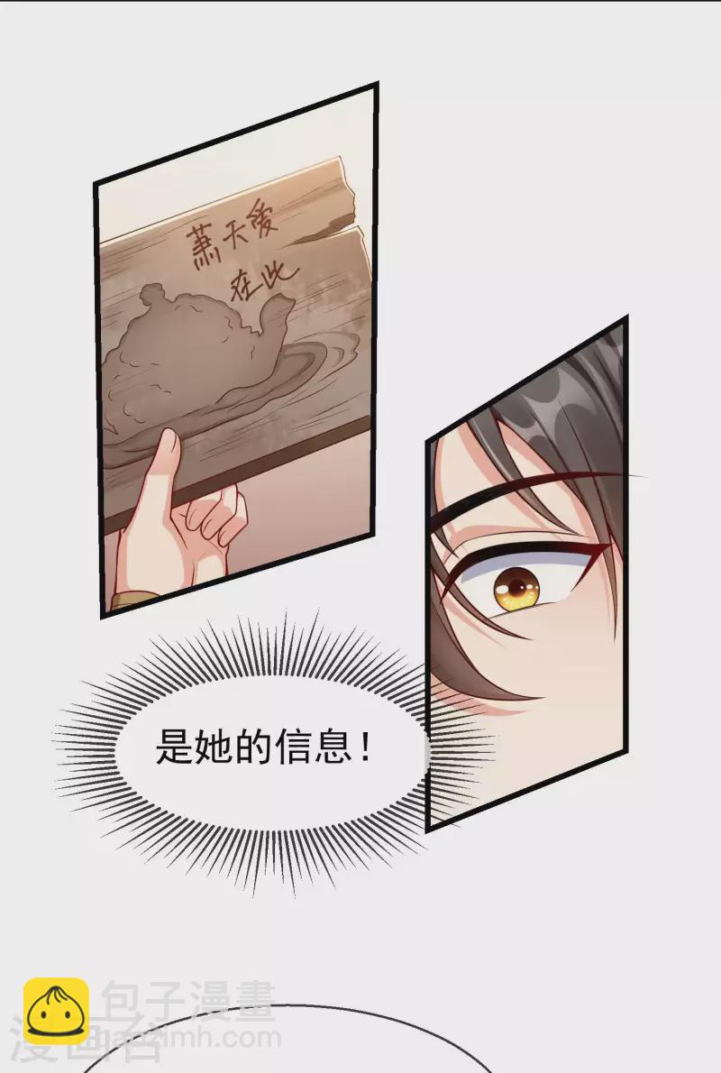 第54话 王爷盯着我做什么？-第56话