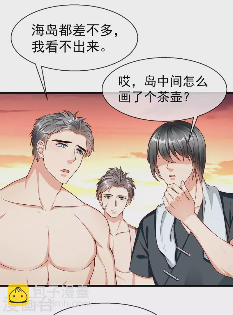 第54话 王爷盯着我做什么？-第56话