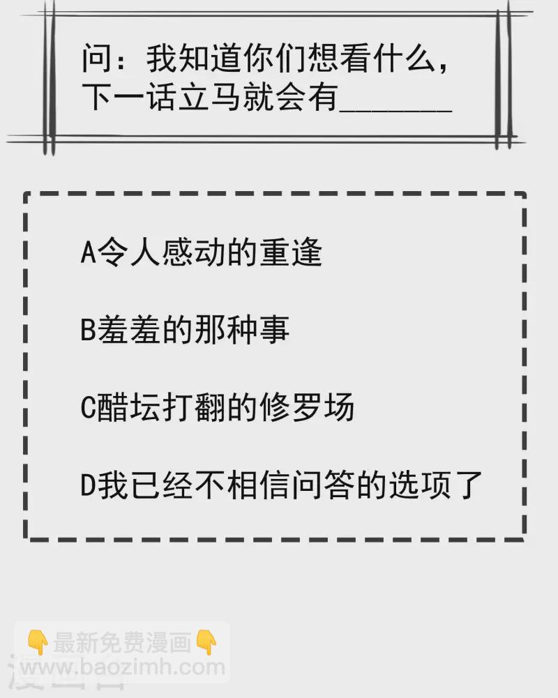 第54话 王爷盯着我做什么？-第56话