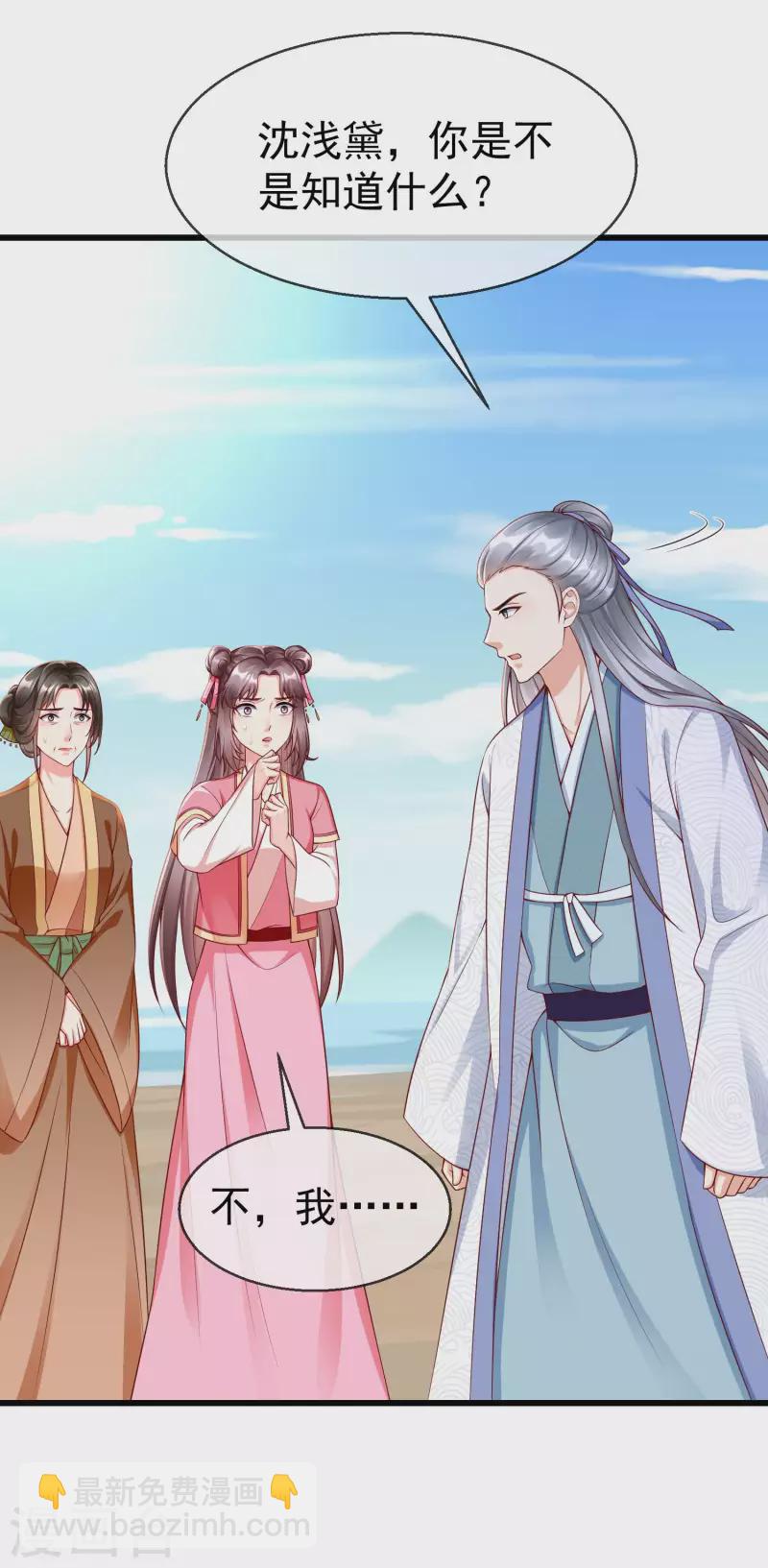 第54话 王爷盯着我做什么？-第56话