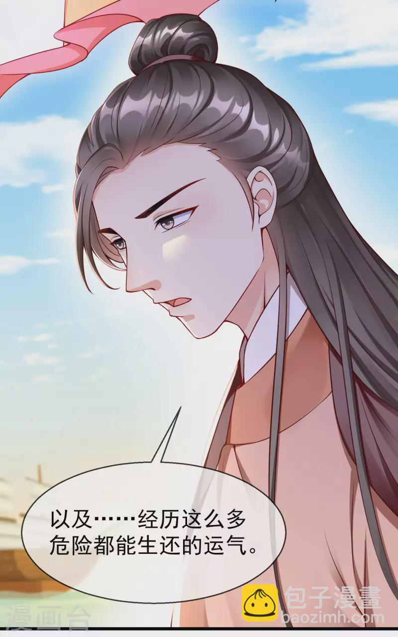 第56话 这么想看我的身体？-第58话