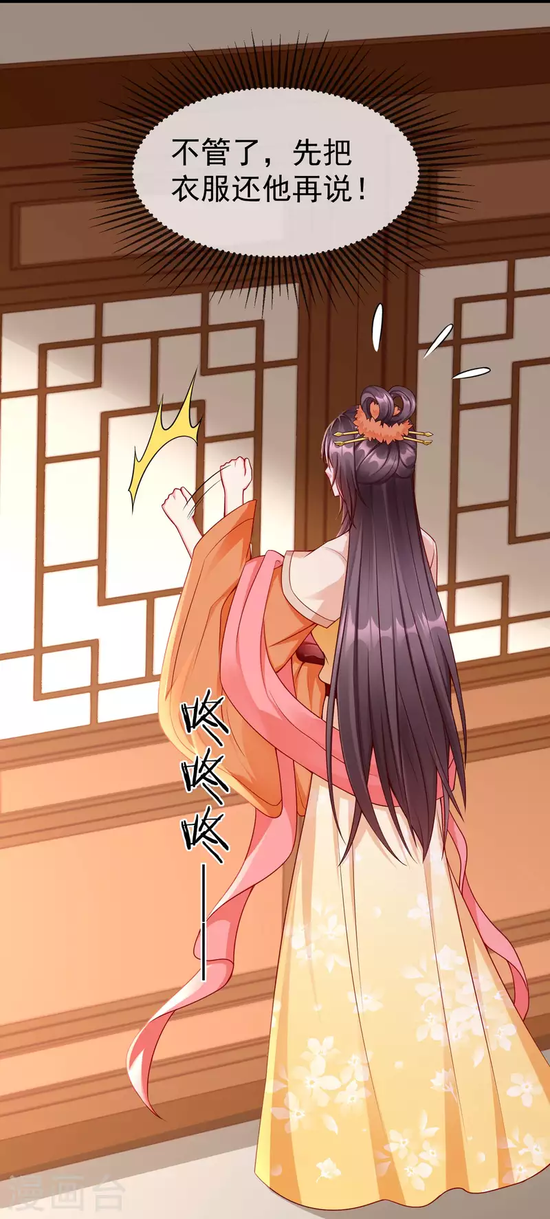 第56话 这么想看我的身体？-第58话