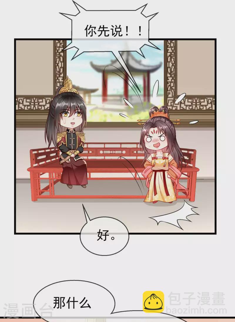 第56话 这么想看我的身体？-第58话