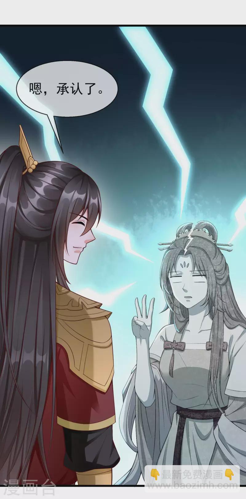 第56话 这么想看我的身体？-第58话