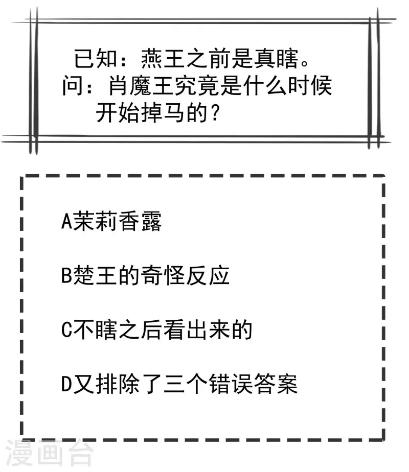 第56话 这么想看我的身体？-第58话