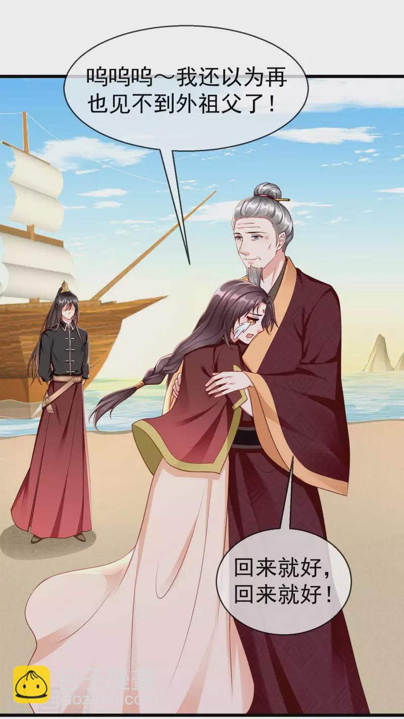 第56话 这么想看我的身体？-第58话