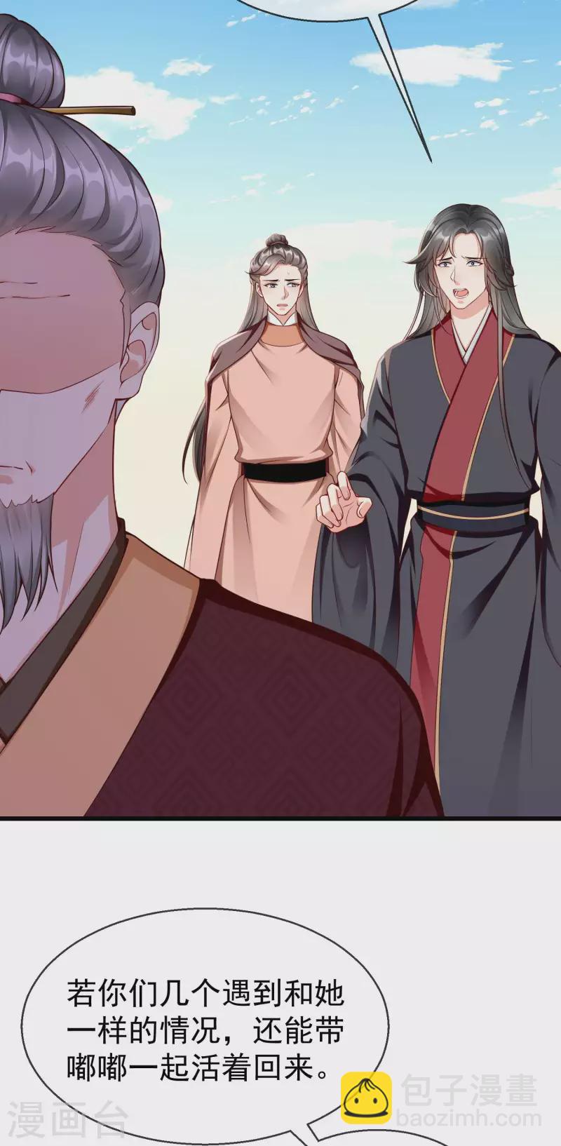 第56话 这么想看我的身体？-第58话